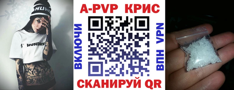 Купить где  Ишим  А ПВП кристаллы 