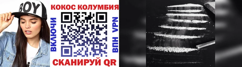 Купить закладки Ишим Кокаин 99%
