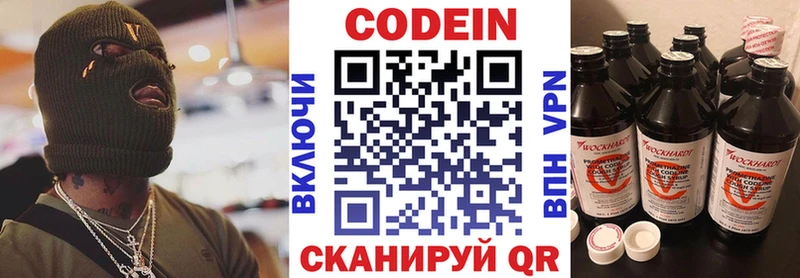 Купить где  Ишим  Кодеин напиток Lean (лин) 