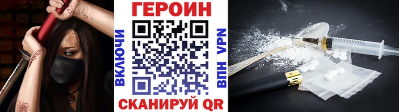 Купить где  Ишим  ГЕРОИН VHQ 